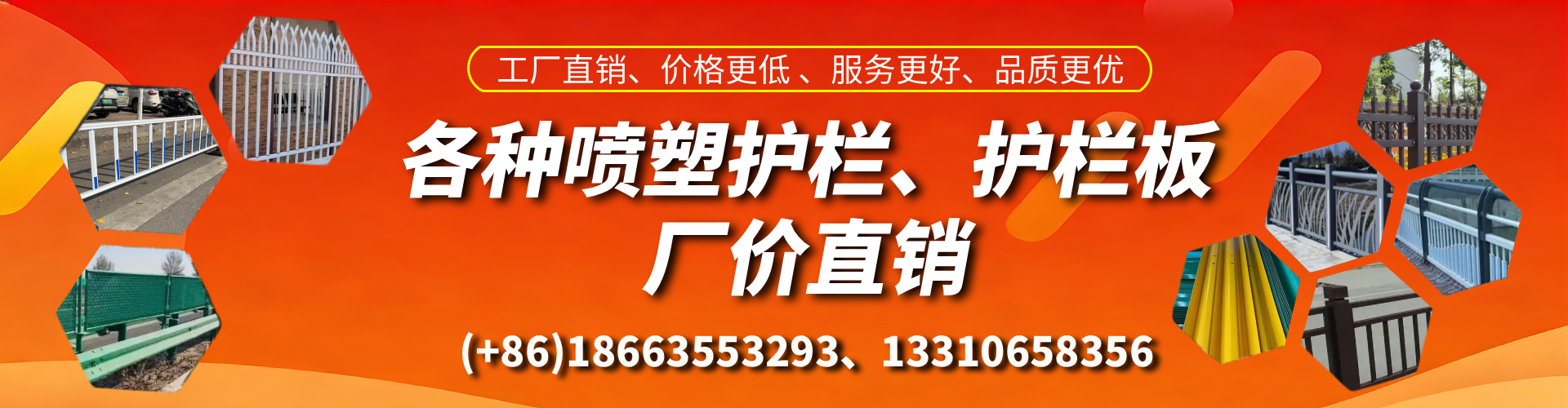 开原喷塑护栏_喷塑护栏板_喷塑围栏生产厂家